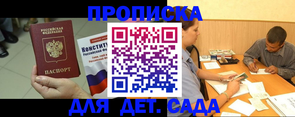 регистрация в Пензе